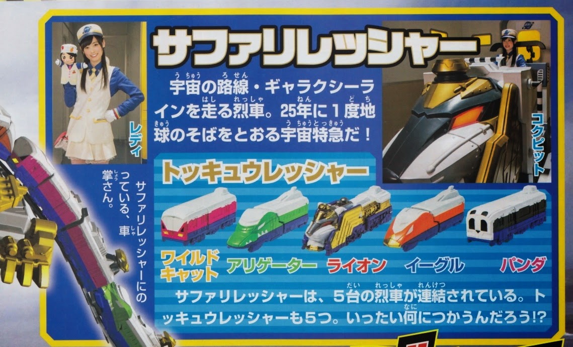 Ressha Sentai ToQGer the Movie